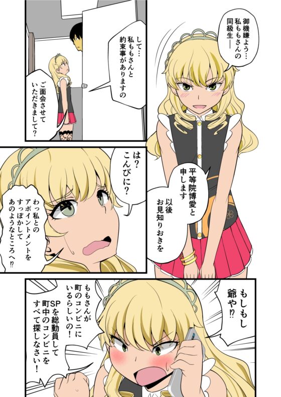 妹の友達の高飛車メスガキの上流階級耳ほじりで俺は敗ける。 [でぶり] | DLsite 同人 - R18