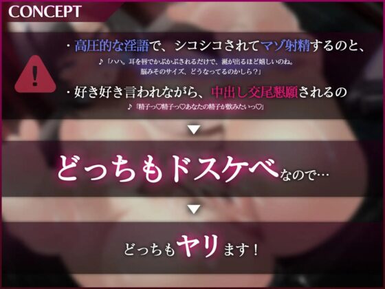 【低音】超高圧生徒会長にマゾ射精した後、お薬甘々チン媚び交尾～変態オナニーを次々自白～ [BBQ-TIME] | DLsite 同人 - R18