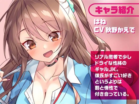 生JK～リアル吐息を見耳でたっぷり感じながらギャルJKに絞られちゃう～【フォーリーサウンド】 [JK×ASMR] | DLsite 同人 - R18