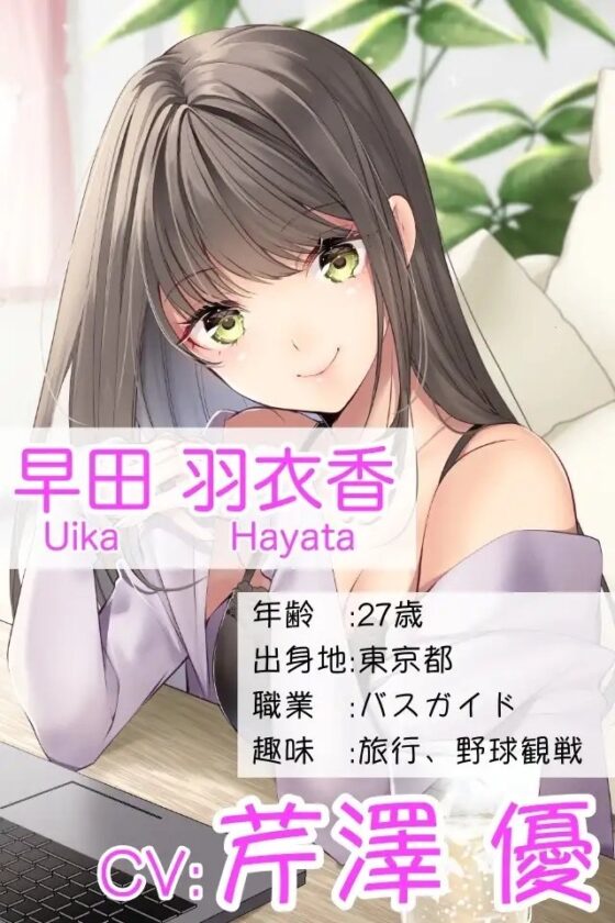 【KU100】うなずき彼女〜2人でラブラブ、癒されじかん〜【CV:芹澤優】 [なちゅらるぼいす] | DLsite 同人 - R18