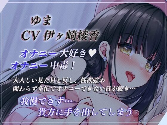 欲求不満のナースさん達から精液を絞られまくる入院性活 [ひだまりみるくてぃ] | DLsite 同人 - R18