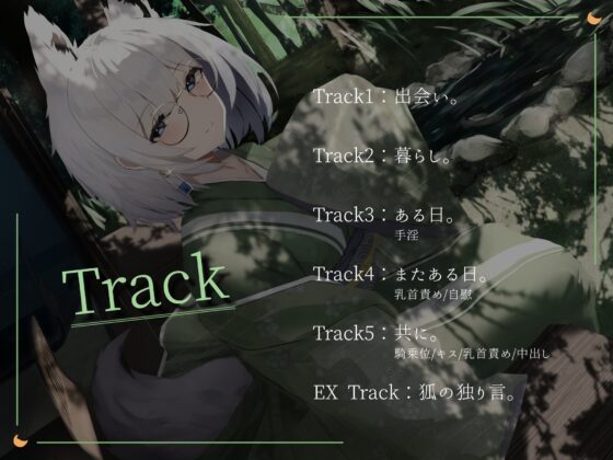 綺麗で素敵な狐のお姉さんに優しく愛される。 [Simultaneous] | DLsite 同人 - R18