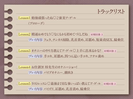 梓先生のドスケベ性教育～H な事いっぱい教えてア・ゲ・ル～【KU100】 [GLORY SOUND] | DLsite 同人 - R18