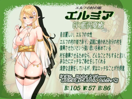 【KU100】癒し×いやらし 癒らし 積極エルフと性処理生活 [脳汁ドロップ] | DLsite 同人 - R18