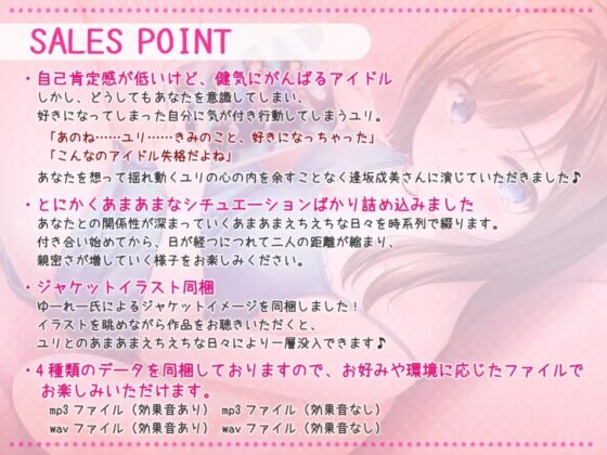 繋がったアイドルとひたすらあまあまえちえちな日々 [岩盤浴] | DLsite 同人 - R18