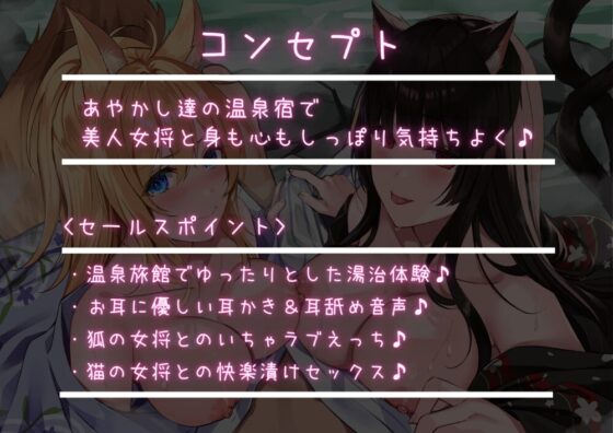 あやかし温泉旅館 美人女将の甘とろ耳舐め&amp;癒され耳かきご奉仕 [Arche-Type] | DLsite 同人 - R18