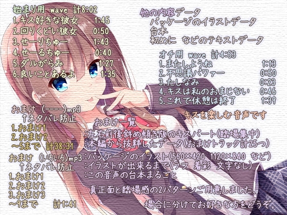 道楽主義のキス趣味嗜好 音声 [ぺありふこうぼう] | DLsite 同人 - R18