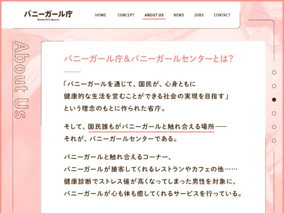 “バニーガール庁”:長乳バニーお姉さんの優しいあまあまおまんこ奉仕♪【バイノーラル】 [インゴヒゴ] | DLsite 同人 - R18