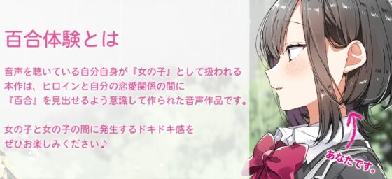 【百合体験】しまこい。〜 姉妹で恋するヒミツの時間 〜【CV:優木かな】 [SukeraSono] | DLsite 同人 - R18