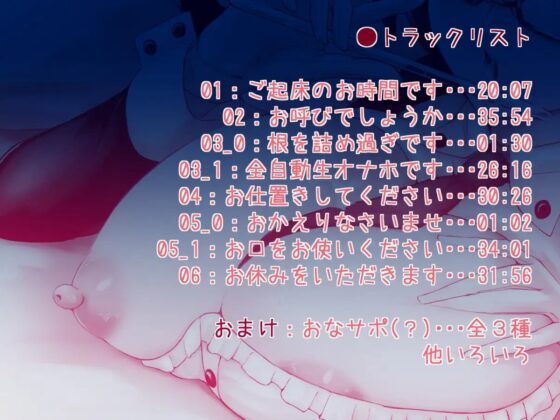 性処理メイド長のご奉仕まんこで愛される日常～愛情ご奉仕からオホイきド変態プレイまで～【おまけオナサポ付き】 [すたじおえむびぃ] | DLsite 同人 - R18