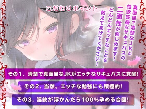 サキュバスJKの家庭教師 ～孕ませは淫紋が浮かんでいる刻に～ [熊鈴] | DLsite 同人 - R18