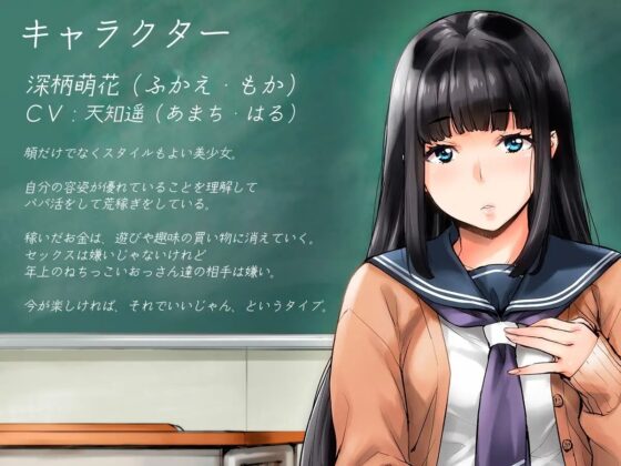 【KU100】パパ活JKが催眠おじさま専用になるまで【バイノーラル録音】 [オトヌキヤ] | DLsite 同人 - R18