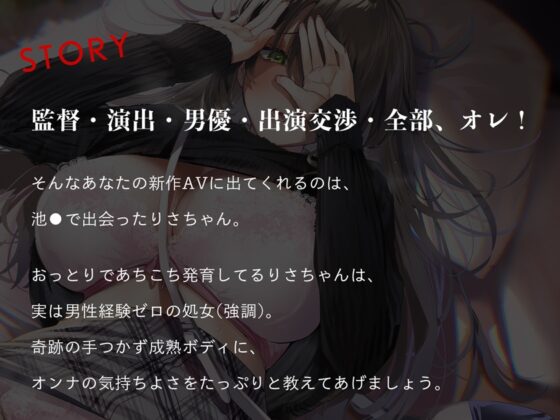 【デビュー3連作】彼女が素人AVに出る理由-音大生りさちゃん-(CV.乙倉ゅい) [えろのすこーぷ] | DLsite 同人 - R18