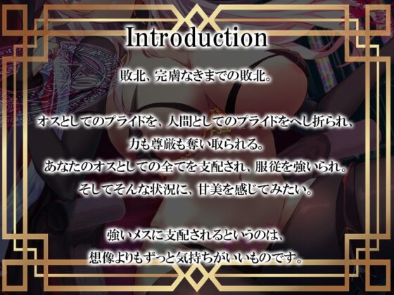 【完全敗北】魔王の娘の下僕になった勇者【ドМ向け】 [脳とりがー] | DLsite 同人 - R18