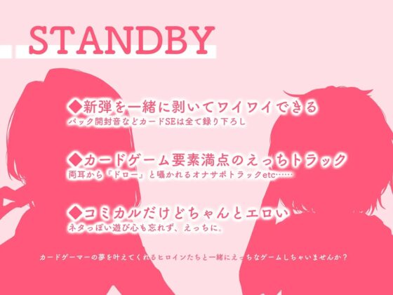 カド女のWお〇んこダイレクトアタック‼童貞の僕がカドショ店員さんに先攻ソリティアされる話 [そらいろパレット] | DLsite 同人 - R18