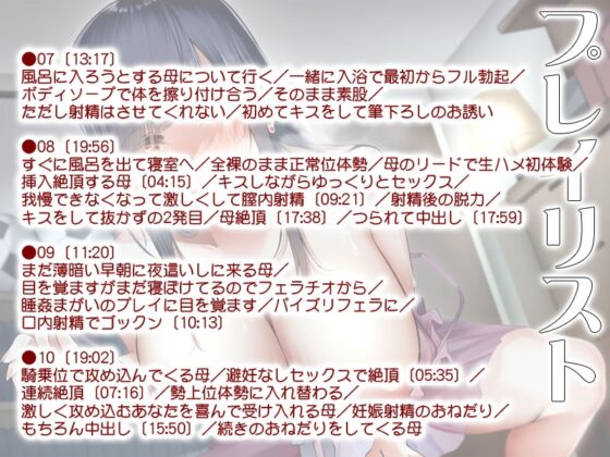 昼は賢母だけど夜は淫母になるはは [MooNSHINeR] | DLsite 同人 - R18