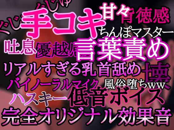 偏愛で純粋でちょろい彼女が、風俗堕ちしておちんぽマスターになるまで [ドスケベジャッカル] | DLsite 同人 - R18