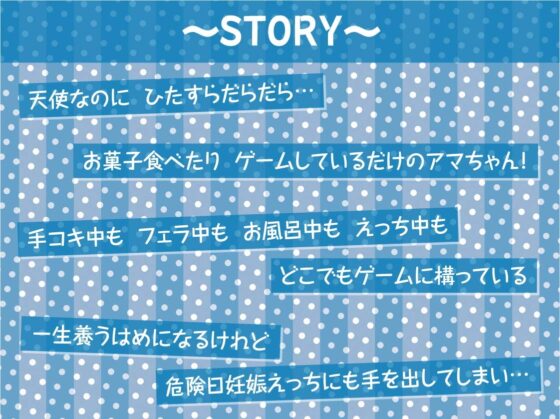 だるだる系ゲーマー堕天使ちゃん【フォーリーサウンド】 [テグラユウキ] | DLsite 同人 - R18