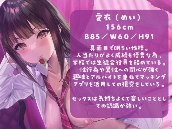 【KU100×リアル】清楚系ビッチな教え子とイチャラブ援交えっち [ニジイロサクラ] | DLsite 同人 - R18