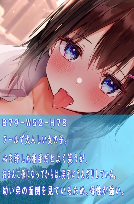 リアルおま○こ係 [甘幸冬水] | DLsite 同人 - R18