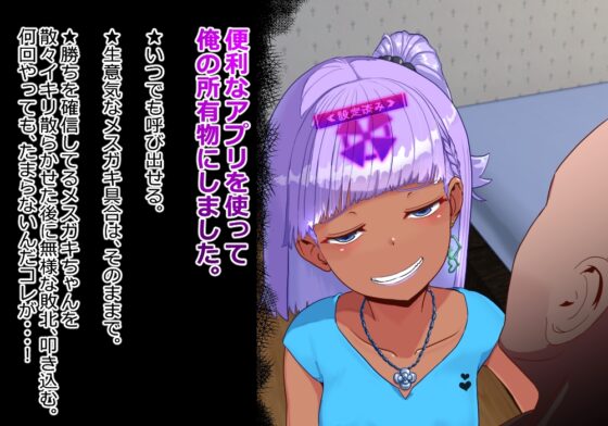 メスガキ人格排泄アナルゼリー第2話 [さっくりハイ] | DLsite 同人 - R18