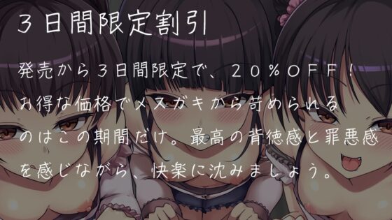 生意気なメスガキ三つ子にマゾバレしてオナサポでヘロヘロになっちゃう音声 [Delivery Voice] | DLsite 同人 - R18