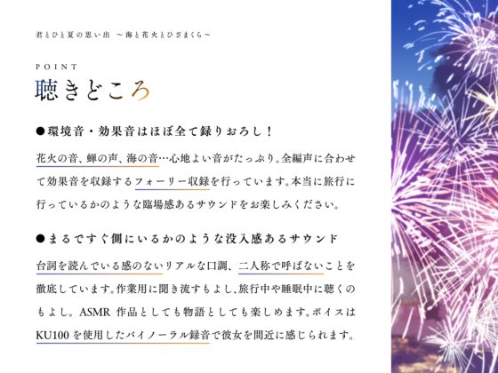 君とひと夏の思い出～海と花火とひざまくら～ [いちのや] | DLsite 同人 - R18