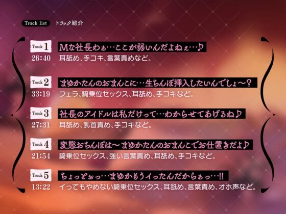 地下アイドルまゆかのとろとろ耳舐め営業〜ガチ恋注意!小悪魔奉仕のJKおまんこ生挿れ誘惑〜 [ふわとろ☆ギャラクシー] | DLsite 同人 - R18