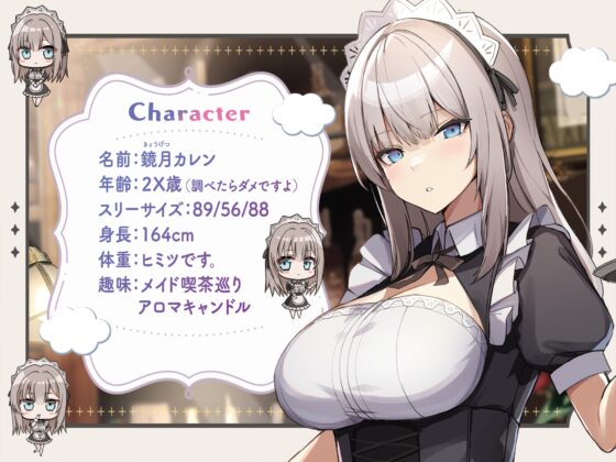 【氷のカラカラ音、咀嚼音、心音】鏡の国へようこそ～ダウナーメイド編～【CV:砂糖しお】 [Atelier FUSO] | DLsite 同人 - R18