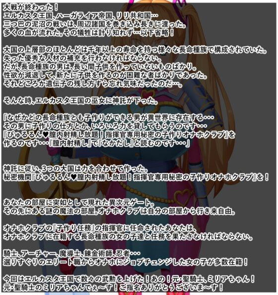 SSレア確定!!元・伝説級エリート職をパコハメ膣内射精しオナホにする話～聖騎士ミリア編～ [さっくりハイ] | DLsite 同人 - R18