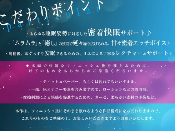 【密着快眠サポート】極上な射精後にあらゆる体勢で密着添い寝～そのまま朝までぐっすり安眠～ [空心菜館] | DLsite 同人 - R18
