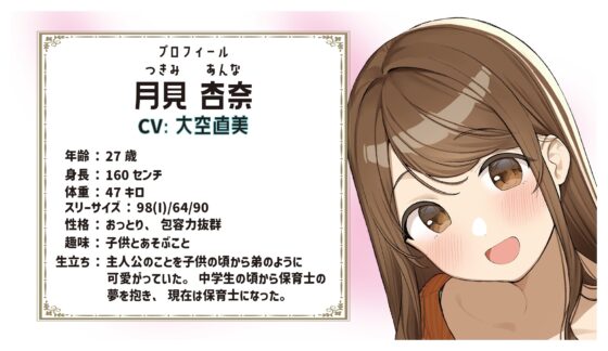 【添い寝&amp;耳かき&amp;マッサージ】おねえさんといっしょ～包容力抜群のおねえさんがたっぷり癒やしちゃう【CV:大空直美】 [だぶるエックス] | DLsite 同人 - R18