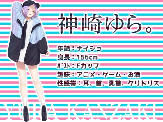 ✨リアル人体実験✨実演キメオナ『神崎ゆら。』媚薬効果実践検証 [DragonMango] | DLsite 同人 - R18