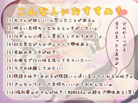 【KU100】せっくす☆フレンズ!～日野めいか～*めいかとい～っぱいセックスしよっ♪* [はーとこれくと] | DLsite 同人 - R18