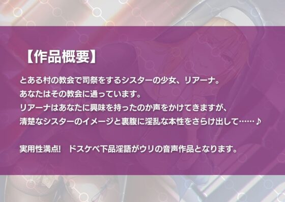 ドスケベシスターリアーナと背徳の交尾 [霧島性堂] | DLsite 同人 - R18