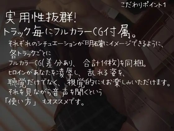 童貞奴隷くんへ、委員長より歪な愛をこめて【全トラックフルカラーCG同梱】【KU100バイノーラル】 [めとりくす] | DLsite 同人 - R18