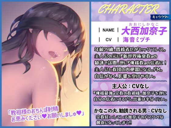 宗教勧誘してきた人妻BBAを俺様教にNTRしたった話。～宗教狂いおばさんのドスケベ性活～ [ドM女史団] | DLsite 同人 - R18