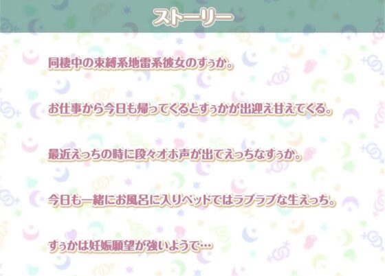 すぅかとの性活AfterLife～地雷系彼女とのおほ声どすけべ中出しえっち～【フォーリーサウンド】 [性活良音] | DLsite 同人 - R18