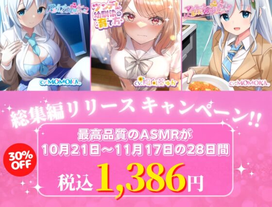 【メガ盛!合計5時間1分!】 サクっと抜ける’処女JK’お買い得セット! お耳がとろとろエッチになっちゃうラブラブえっちなボイスドラマ [だいしゅきホールディングス] | DLsite 同人 - R18