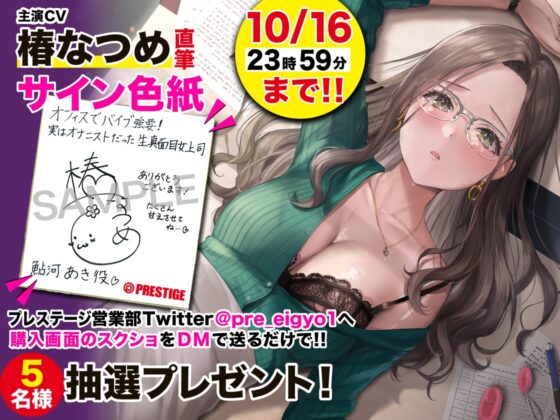 オフィスでバイブ強要!!実はオナニストだった生真面目女上司【特典トラック付き/KU100】 [あぶそりゅ～と] | DLsite 同人 - R18