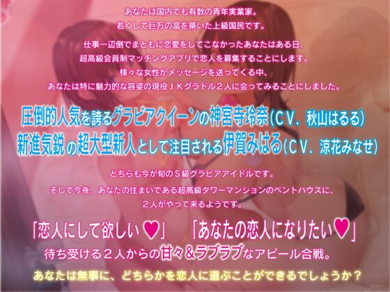 S級グラドルと濃厚3P♪～私を恋人にしてください!～ [レッドキャビア] | DLsite 同人 - R18