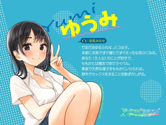 なつやすみの秘密基地～リアル環境音の中で初々えっち～ [エントランス(エロトランス)] | DLsite 同人 - R18