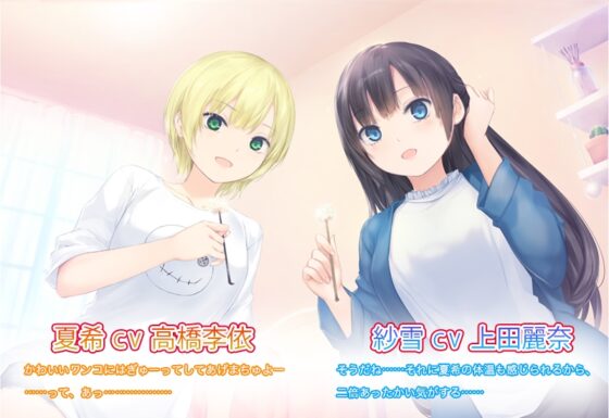 【耳かき・シャンプー・歯磨き・犬吸い・添い寝】お隣のわんちゃん!お世話します!(CV.上田麗奈/高橋李依) [あんくりあさうんど] | DLsite 同人 - R18