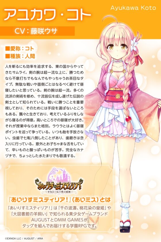 【耳かき/温泉/森林浴/睡眠】「あいりすミスティリア!」ASMR どこでもすやすや コトと一緒に温泉旅行【CV:藤咲ウサ】 [電撃G's magazine] | DLsite 同人 - R18