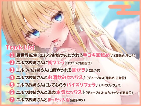 【KU100】異世界で超エロいエルフと行く癒やし温泉 ～誰も来ない秘湯ですから何度でも性処理いたしますね♪～ [スタジオりふれぼ] | DLsite 同人 - R18