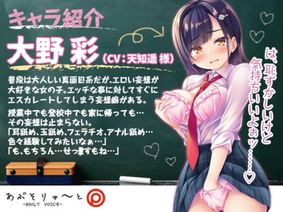 超甘いちゃ!!むっつりG乳あやちゃんと秘密の放課後 ～エスカレートする妄想J●～ [あぶそりゅ～と] | DLsite 同人 - R18