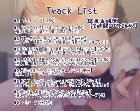 【KU100】ダウナー妹はなぜかえっちなお願いを断らない [脳汁ドロップ] | DLsite 同人 - R18