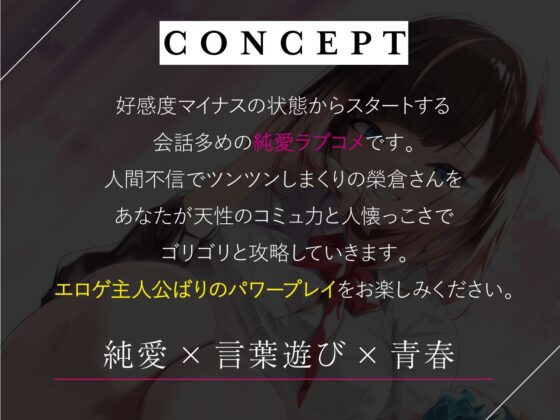 保健室登校の榮倉さんは土下座で頼めばヤらせてくれるらしい [カウントダウンバニー] | DLsite 同人 - R18
