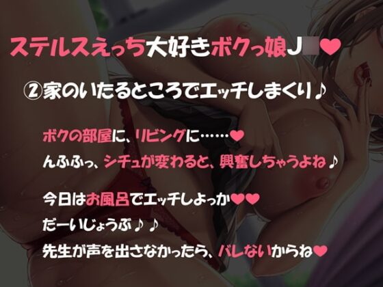 【ステルス囁き】先生♪ お母さんにバレないように、ひそひそ声でエッチしよ?【KU100】 [ミツクビプロジェクト] | DLsite 同人 - R18