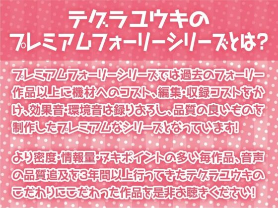デレデレサキュバスおねぇちゃんの甘やかし搾精活動!【フォーリーサウンド】 [テグラユウキ] | DLsite 同人 - R18
